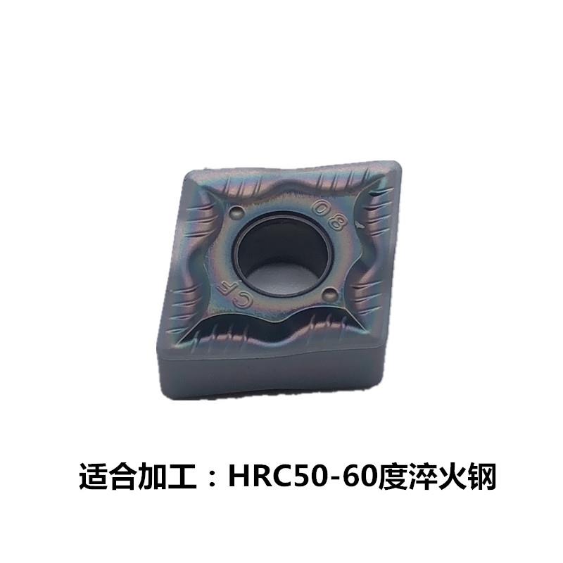 高硬钢淬火钢专用WNMG08