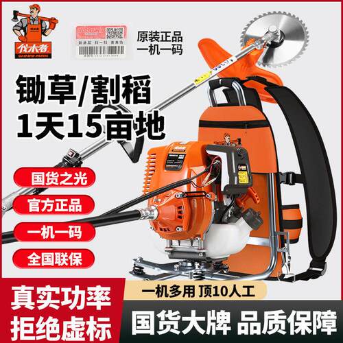 中坚伐木者割草机4231D揹负式四行程小型多功能农用家用除草机