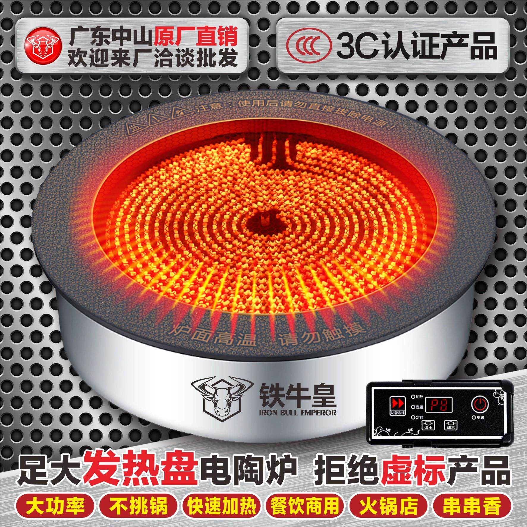 商用火锅黑晶炉大功率饭店用家用电磁炉专用多头嵌入式火炉光波炉