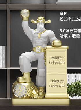肌肉财神爷收银台前台摆件蓝牙小音响二维码语音播报朋友开业礼品