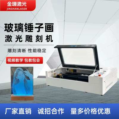 工厂直销玻璃锤子画激光雕刻机网红款树叶雕刻木板亚克力人像雕刻