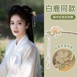 古风汉服旗袍盘发发簪女高级感新中式流苏步摇簪子后脑勺发钗头饰