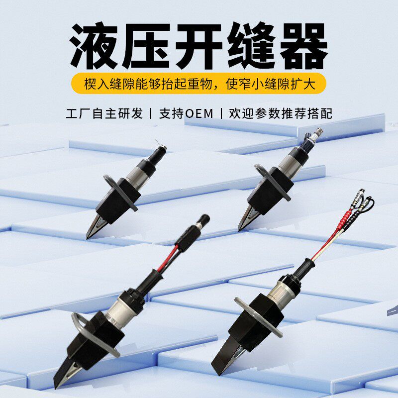 液压开缝器消防破拆救援扩缝钳抢险救灾缝隙撑开器厂家