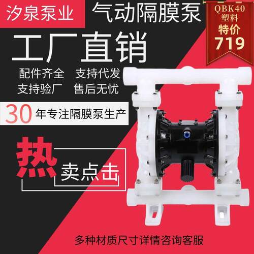 QBK25/40气动隔膜泵铝合金铸铁不锈钢塑料耐腐化工泵砂磨机压滤机