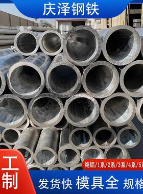 铝合金管7A09无缝空心铝圆管大口径空心圆管铝型材可定制加工
