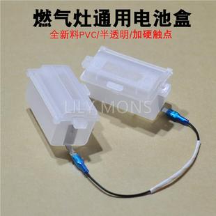 适用美的燃气灶电池盒灶具燃气炉液化气灶煤气灶修理点火器配件