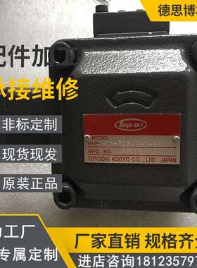 丰兴液压油泵/丰兴叶片油泵/TOYOOKI定量泵HVP-VD1-G/F45A1/2/3-B