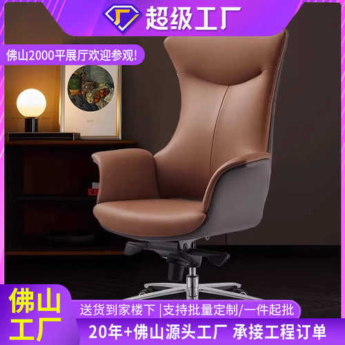 新款贝壳椅家用舒适久坐办公椅子靠背可仰躺老板牛皮商务大班椅