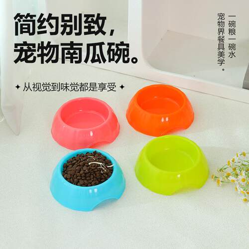 新款南瓜猫碗狗碗狗食盆猫咪水碗狗狗防打翻喂食碗现货亚马逊
