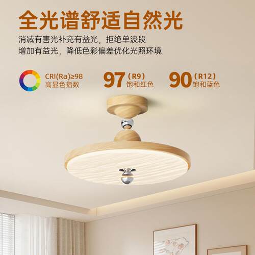 2025年新款餐厅灯原木色吸顶灯卧室书房半吊灯飞碟护眼灯具