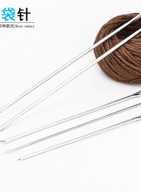 麻袋针打包针大号加粗家用针线手工封包针大头针质量手缝针大眼针