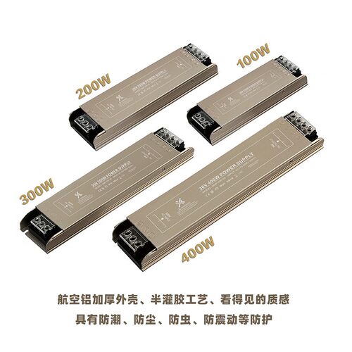 跨境商品半灌胶36V200W300W400WLED灯带不降压专用开关电源