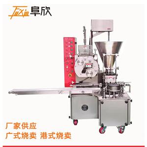 阜欣新款早餐鲜肉干蒸烧麦成型机食品厂商用全自动烧卖机