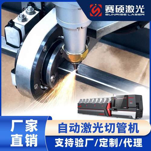 厂家直销自动激光切管机金属小管精密切割激光设备厂家