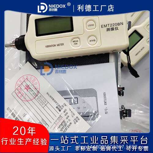 袖珍式测振仪EMT220/AN/BN/BL手持数字测震仪EMT220ANC/ALC