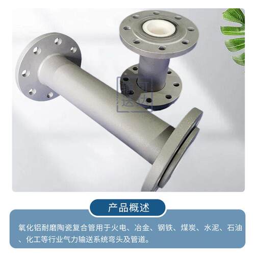 耐磨管件异形件制作陶瓷管内衬精密陶瓷管化工耐酸弯管