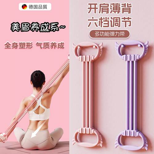 德国拉力器女开背八字练背神器开肩美背8字瑜伽弹力带拉力绳健身