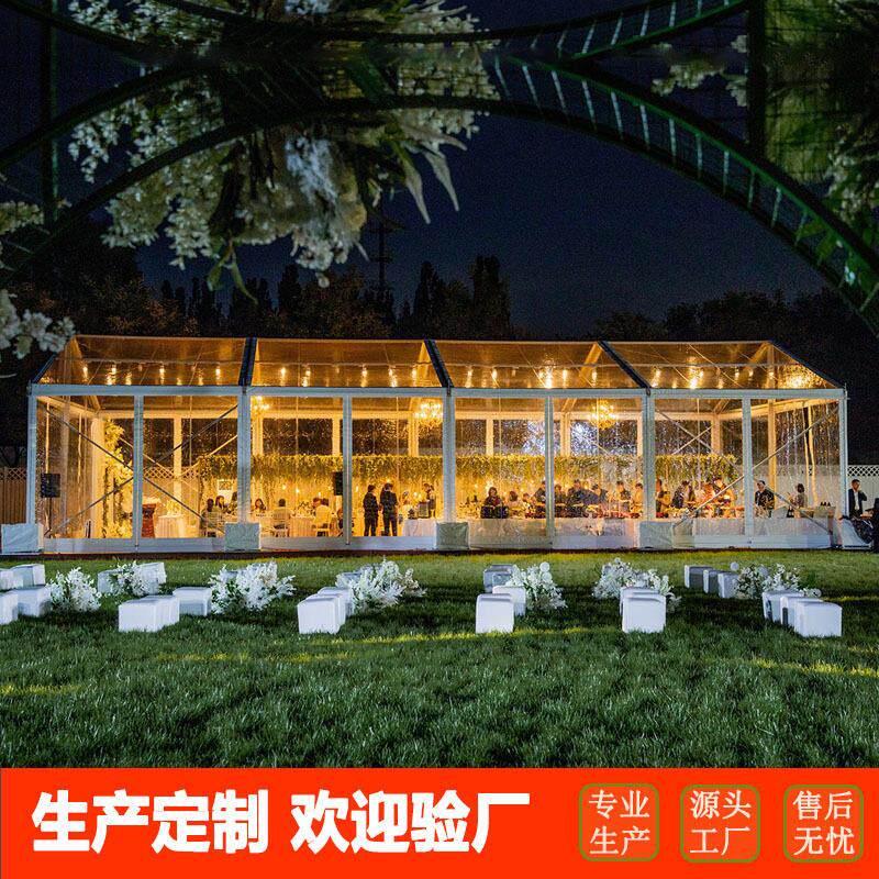 铝合金帐篷北京活动婚庆篷房户外防风雨PVC篷布颜色可选上门安装