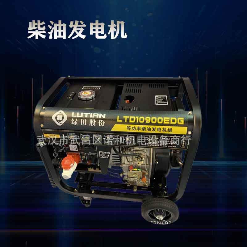 柴油发电机绿田7.5-9千瓦等功率电启风冷柴380V220V小型发电机组