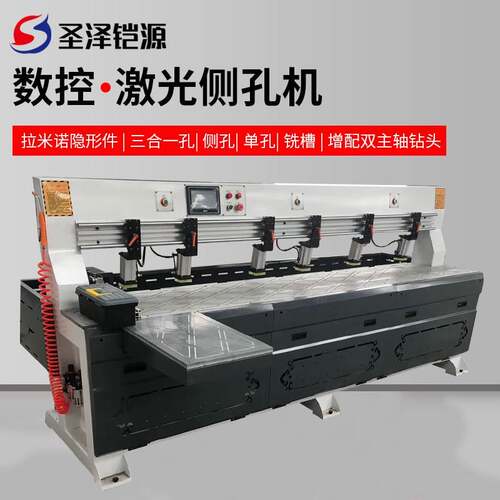 全自动数控激光侧孔机木工板式家具柜门打孔机三合一拉米诺隐形件