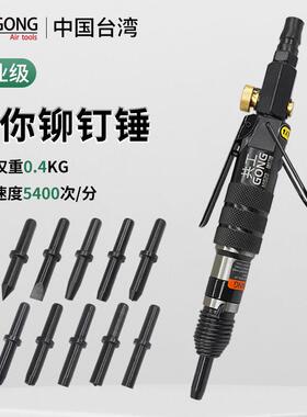 共工气动迷你铆钉锤配件铭牌安装空心实心铆开口销滚花钉铆钉配件