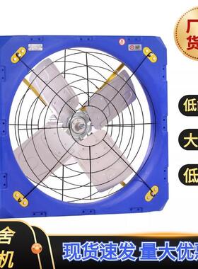 防暑牛舍风机通风换气PE通风机猪舍牛舍降温1380型镀锌板负压风机