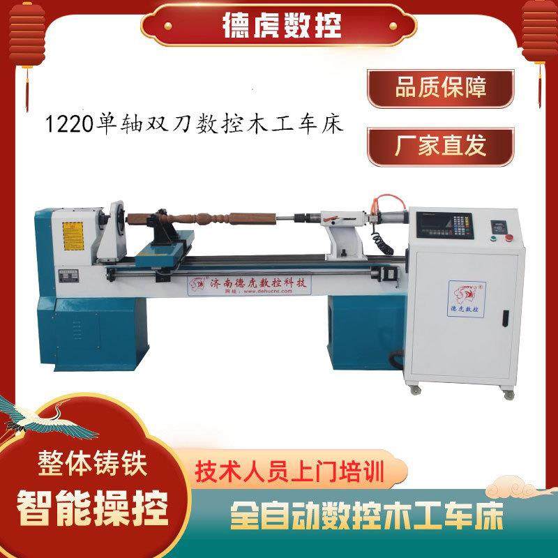 小型家用数控木车床实木楼梯扶手小柱子设备价格哪家性能好车削快