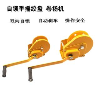 1200磅手摇绞盘小型家用升降吊机双向自锁手动卷扬机起重牵引机