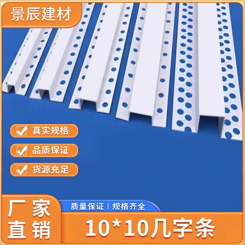 几字型角线条墙面U型槽包边防撞护条PVC滴水线分隔条压边条悬吊式