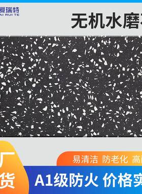 广东供应预制无机水磨石黑色人造石材水磨石商场地铁学校地砖
