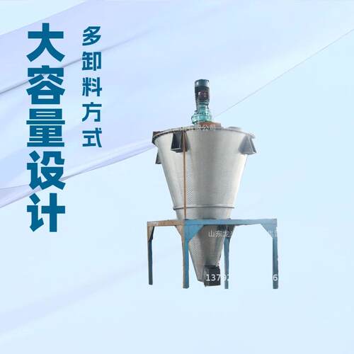 15立方双螺旋锥形混合机厂家|4000l立式双螺旋干粉混合搅拌机报价