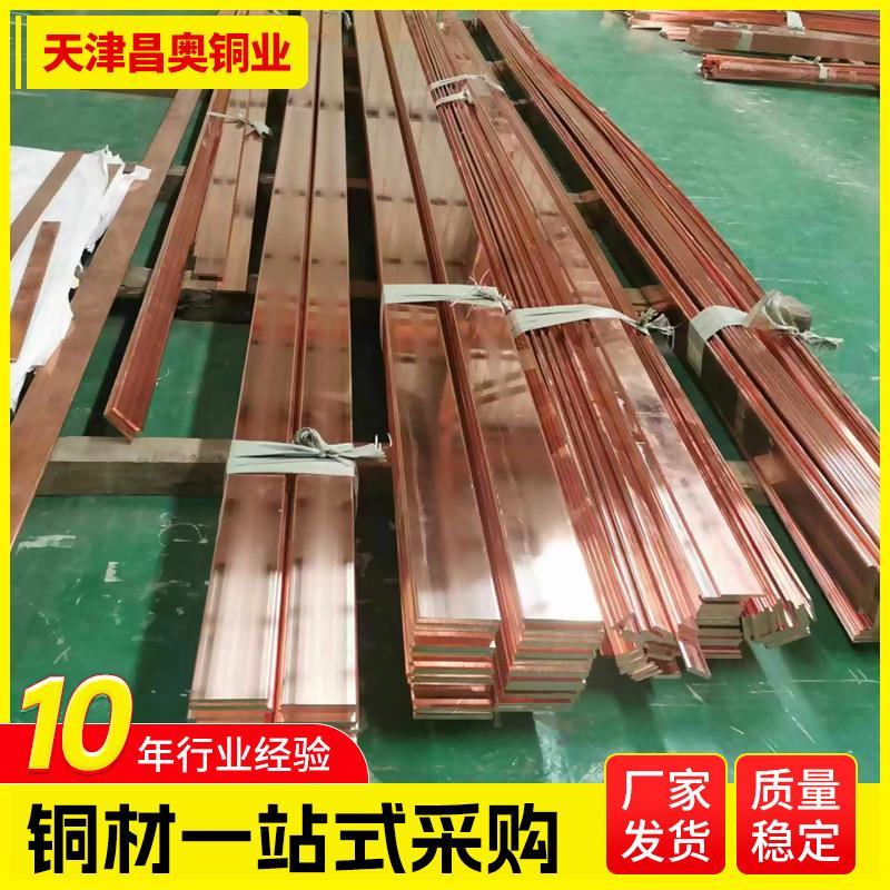 TMY接地铜母线 水平接地扁铜线价格 T2紫铜排生产厂家 紫铜条