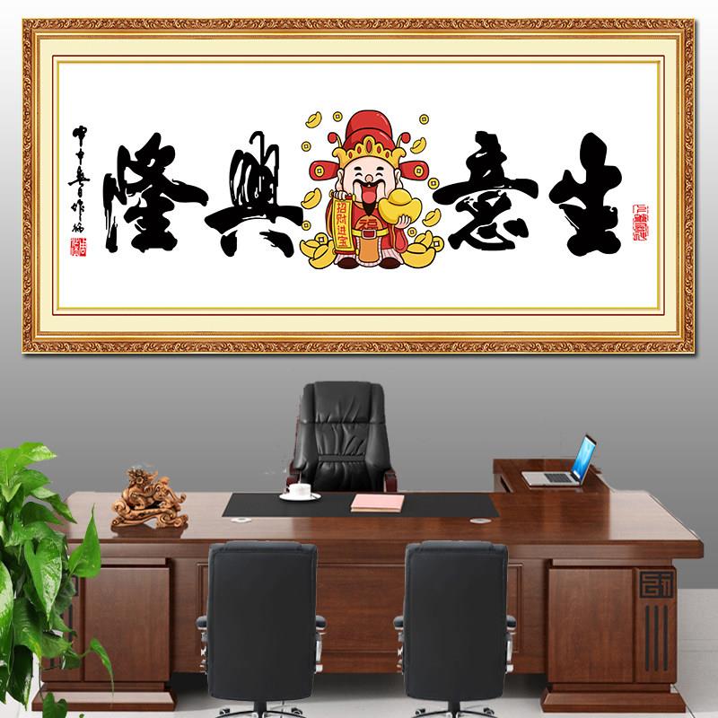 生意兴隆财神到自粘贴画办公室店铺开业牌匾财源广进墙壁贴纸定制