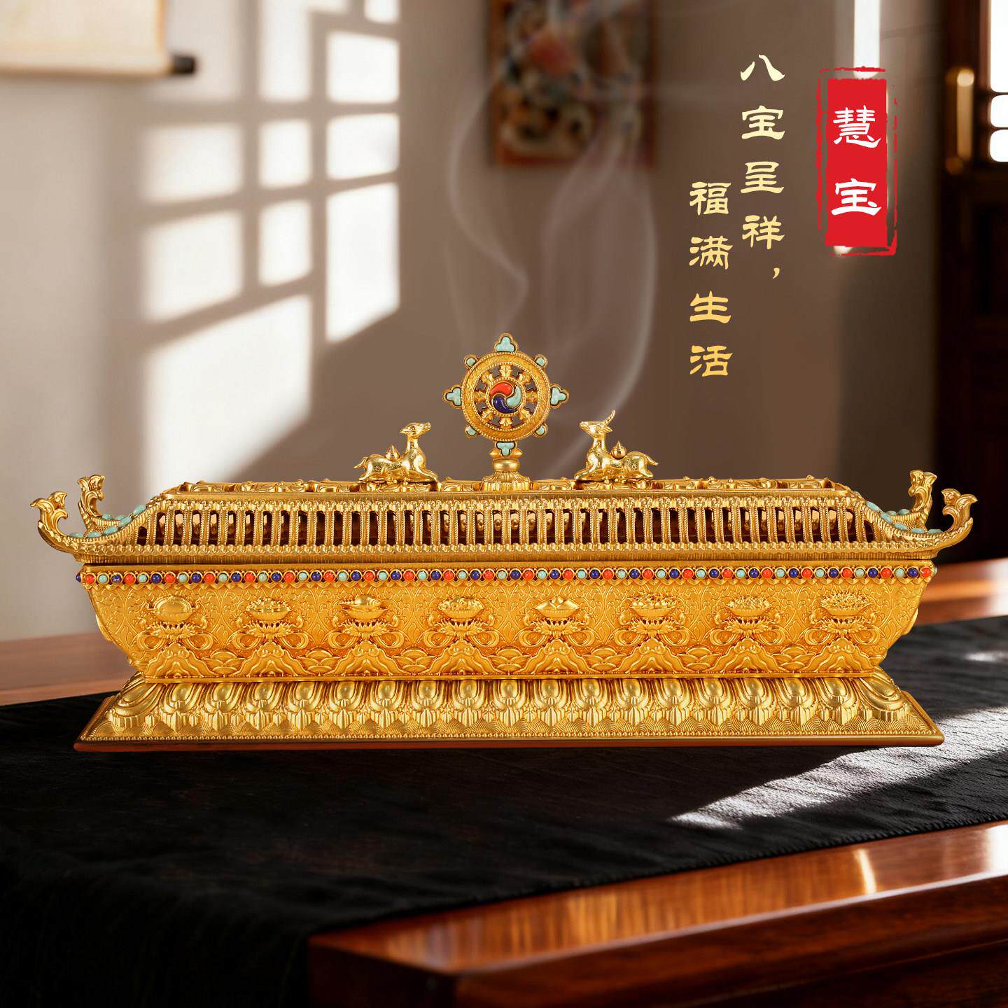 慧宝宝宇卧香炉纯铜短卧香炉金古色八吉祥家用供睡线棒香薰摆件