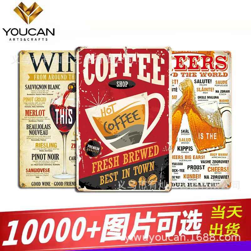 有灿外贸美式酒吧装饰画工艺品 金属马口铁挂牌画 铁皮海报铁皮画