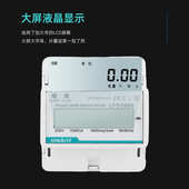 外贸单相导轨式 电能表液晶显示防窃电出租房家用电表220V智能电表