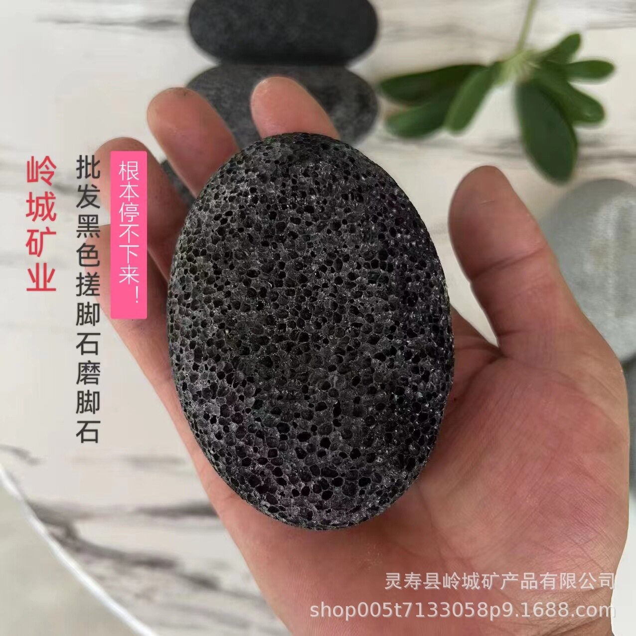 磨脚石厂家批发椭圆火山磨脚石图片