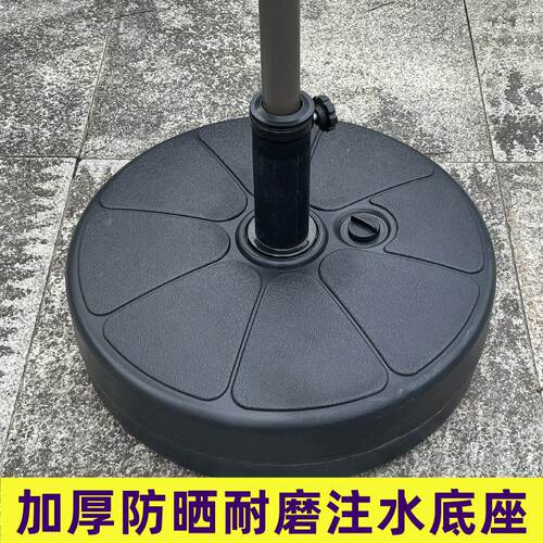 太阳伞固定注水底座户外钓鱼伞中柱伞水箱塑料伞座注水注沙伞墩子