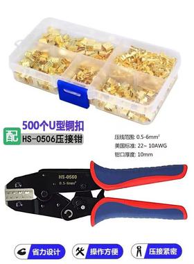 5种规格454T/A/B/C/453 U型铜扣铜箍快速并线分线对接端子套装