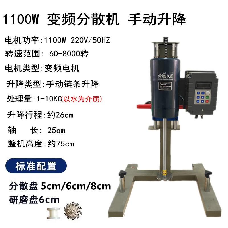 高档数显高速S分散机DF-400能验室打小样分散搅实拌机高速智油漆