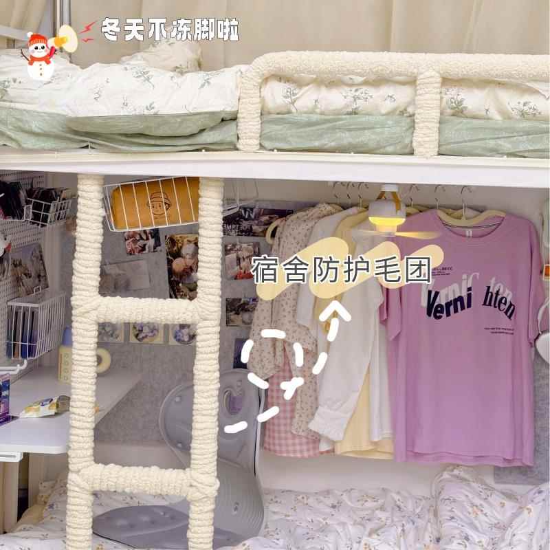 楼梯脚垫宿舍床铺改造宿舍梯子栏杆软包防滑防撞超粗毛线冰条线楼