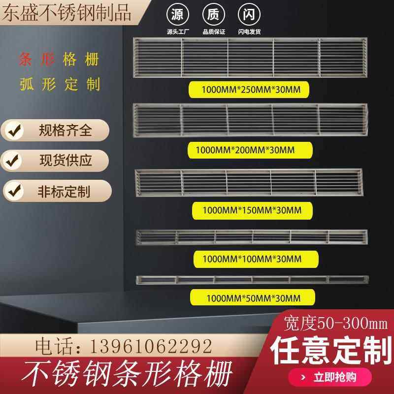 定制304不锈钢条形格栅排水沟园林庭院雨水篦子下水道盖板201现货,基础建材,井盖,淘宝优惠券,粉丝福利购,淘宝优惠卷