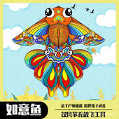 微风易飞厂家直销 现货速发 潍坊厂家风筝新款 如意鱼国潮金鱼风筝