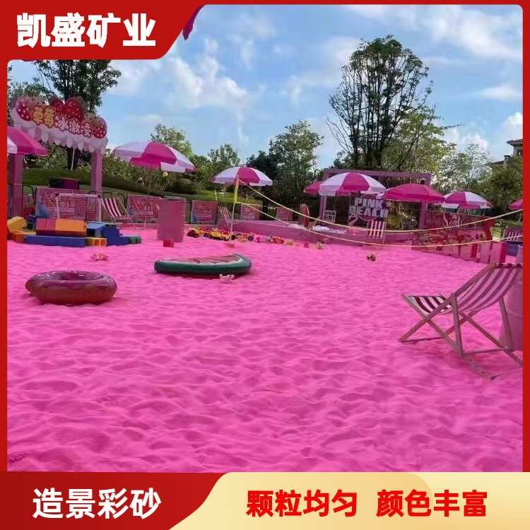 彩砂厂家供应粉色烧结彩砂 粉色沙滩沙 网红沙滩砂 造景粉色沙子