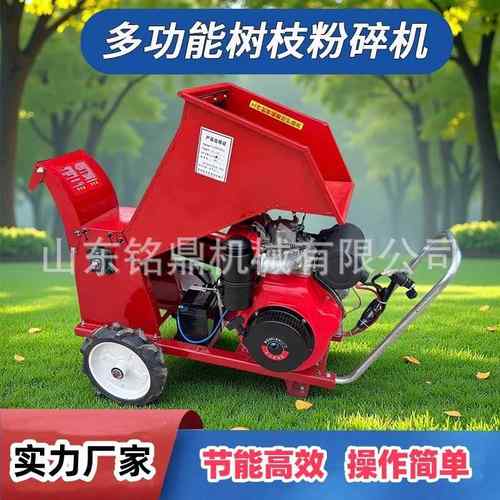 碎枝机果园树枝粉碎机园林枝条树叶破碎机小型移动自走秸秆碎木机