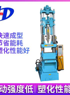 HYD1280全自动精密立式塑料注射成型机厂家直供电线插头高速注塑