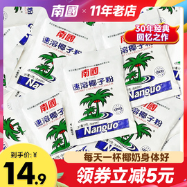 海南特产南国速溶椰子粉306g散装椰汁粉烘焙椰，奶粉椰浆冲饮椰子汁