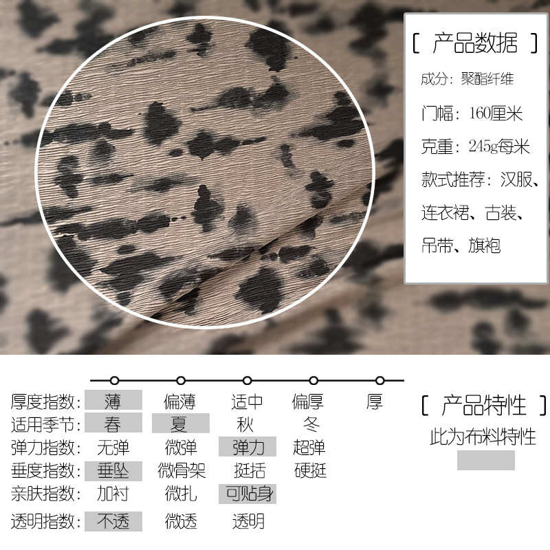垂坠弹力 深豆沙水墨风不规则扎染百褶压褶雪纺面料设计师布料diy
