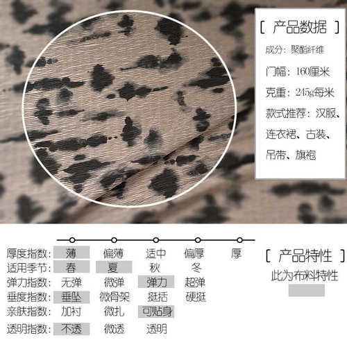 垂坠弹力 深豆沙水墨风不规则扎染百褶压褶雪纺面料设计师布料diy