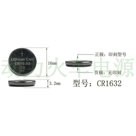 cr1632手环车载胎压，监测电磁比亚迪汽车钥匙，遥控发射器3v纽扣电池